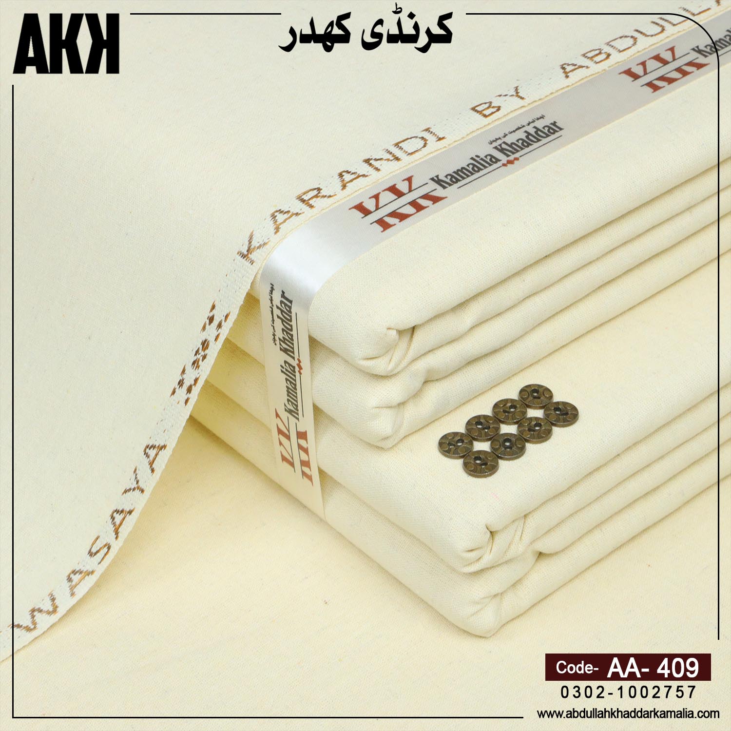 Pack of 2 Karandi ( Off White + Cream Karandi) - Image 3