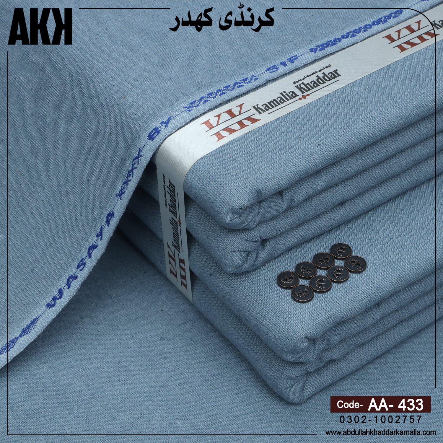 WINTER KARANDI KHADDAR AA-433