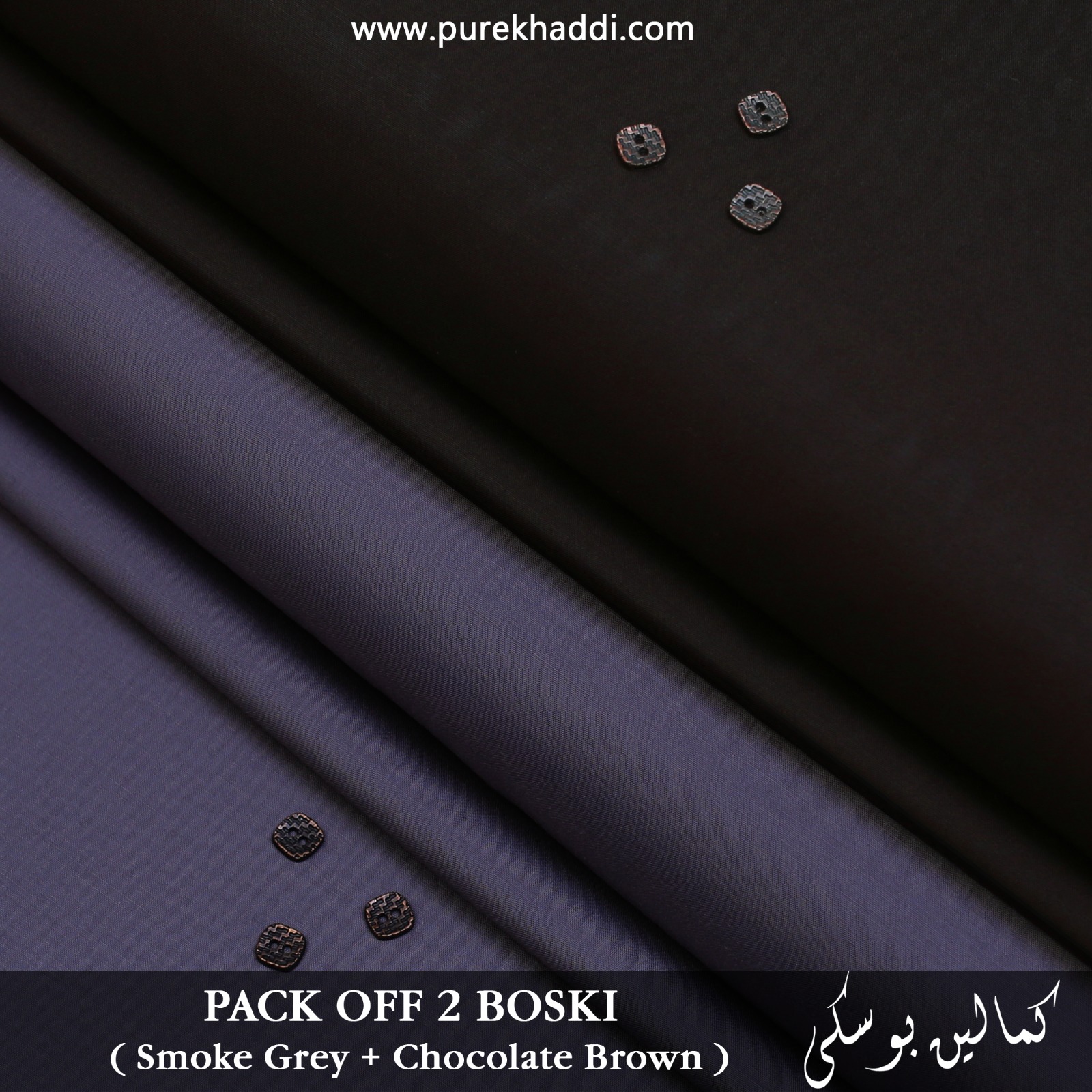 PACK OF 2 BOSKI ( Smoke Grey + Chocolate Brown )