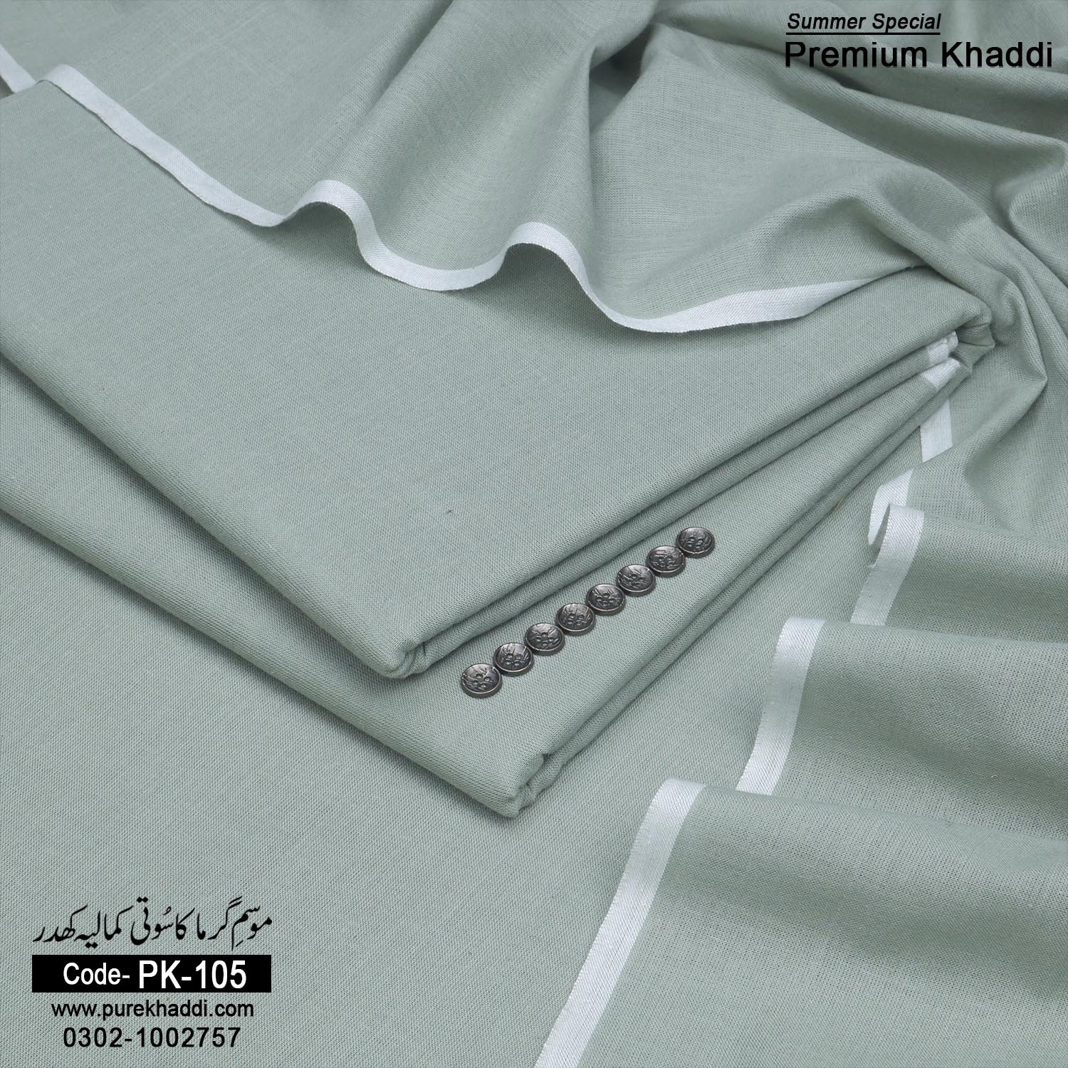 COTTON KHADDAR PK-105