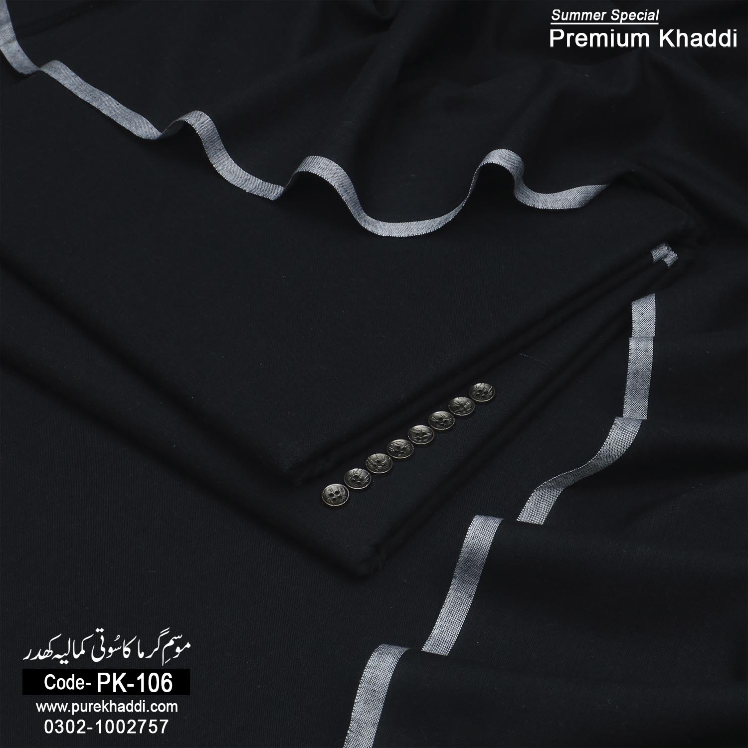 COTTON KHADDAR PK-106