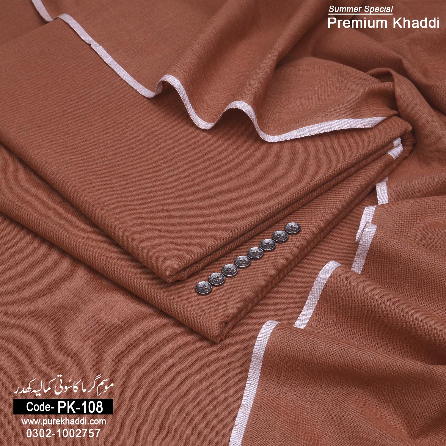 COTTON KHADDAR PK-108