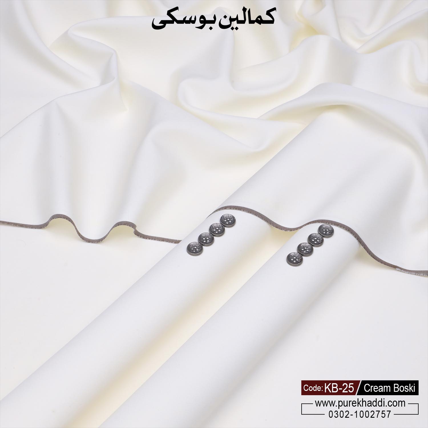 KAMALIA BOSKI CREAM KB-25