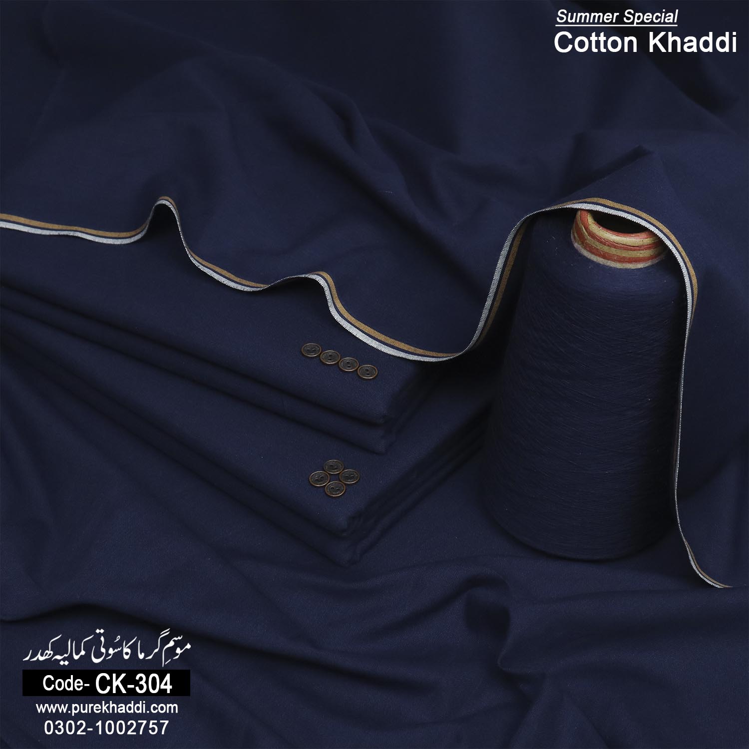COTTON KHADDAR CK-304