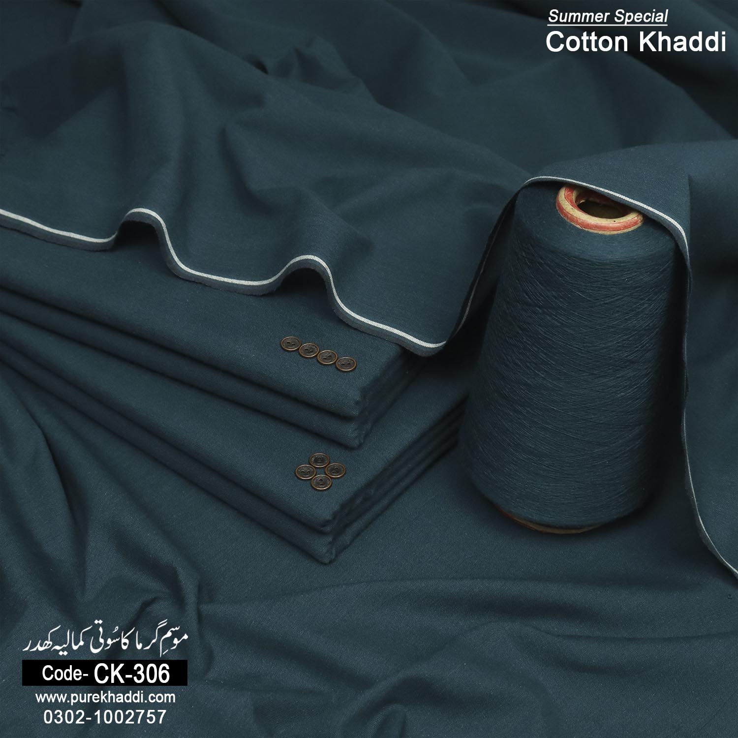 COTTON KHADDAR CK-306