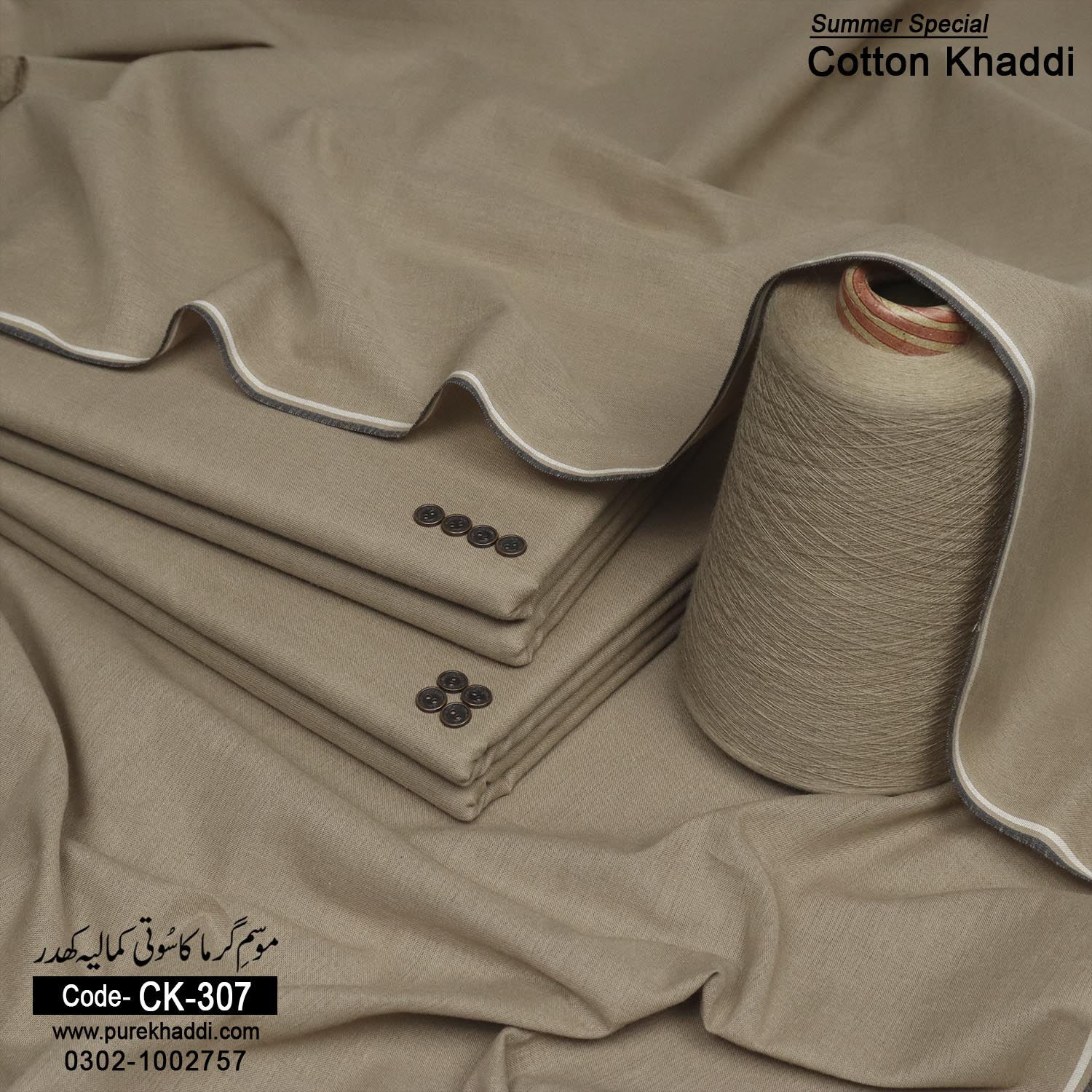 COTTON KHADDAR CK-307