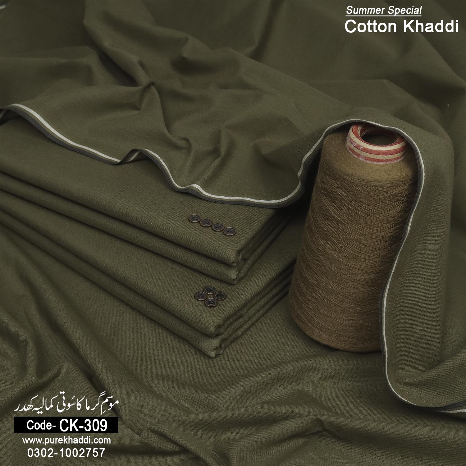 COTTON KHADDAR CK-309