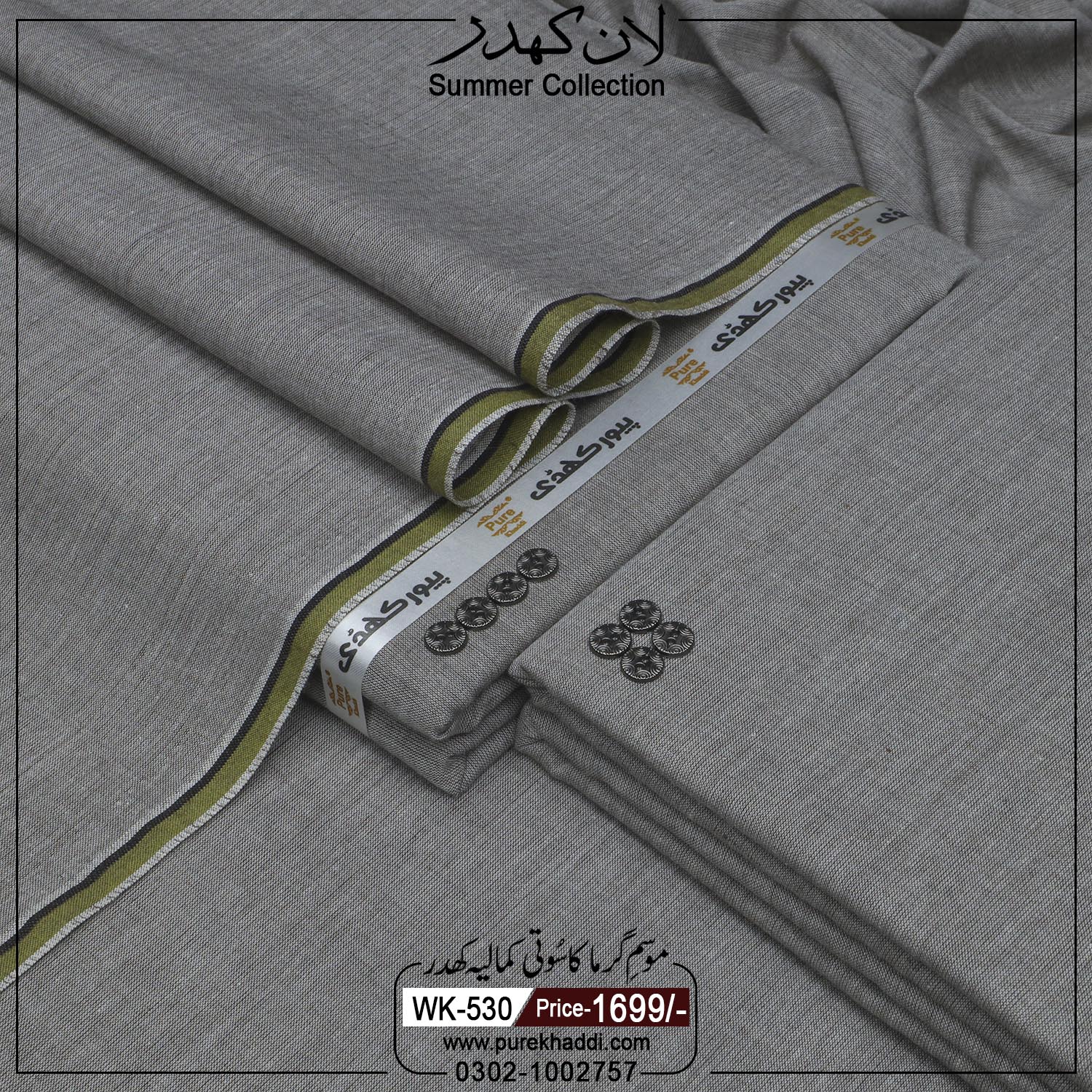 LAWN KHADDAR WK-530